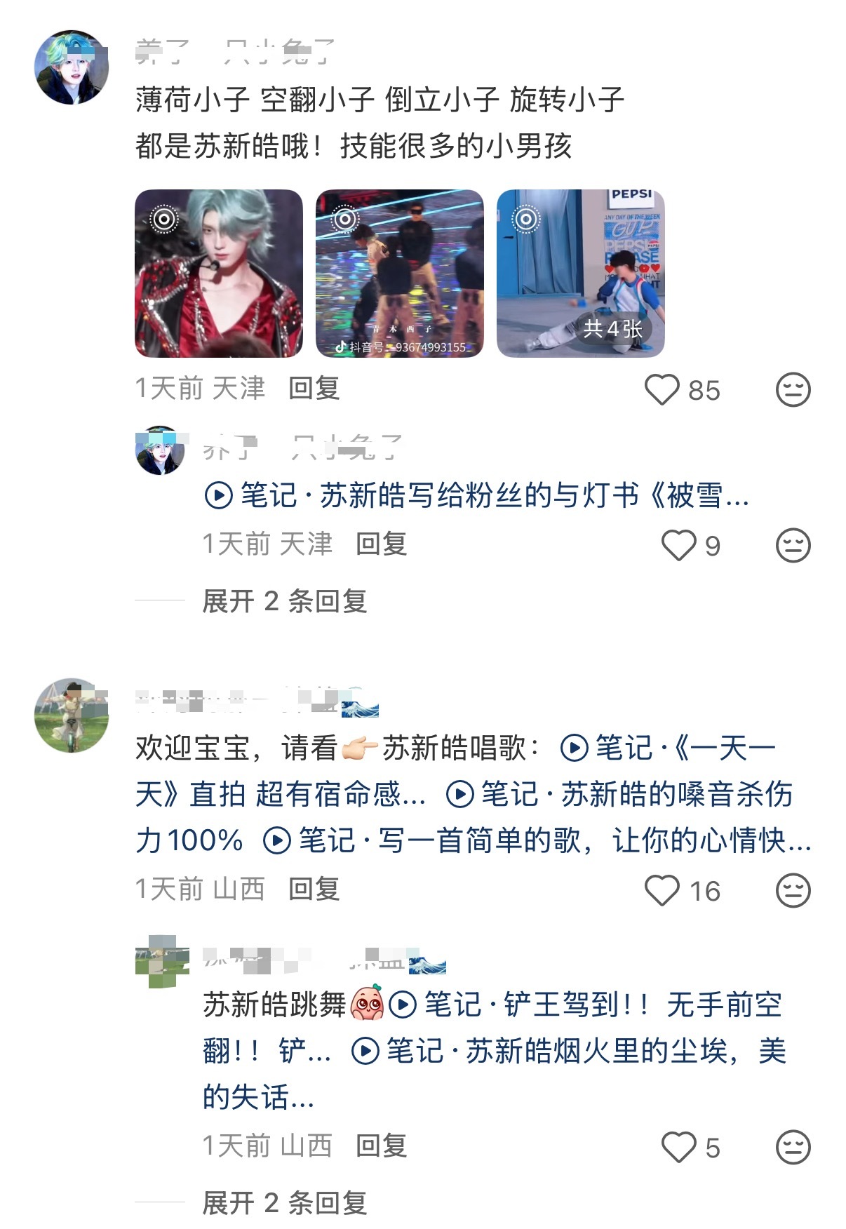 看到这种plq好欣慰呀，我家铲毛越来越熟练了这个春天和苏新皓一起温柔陪伴