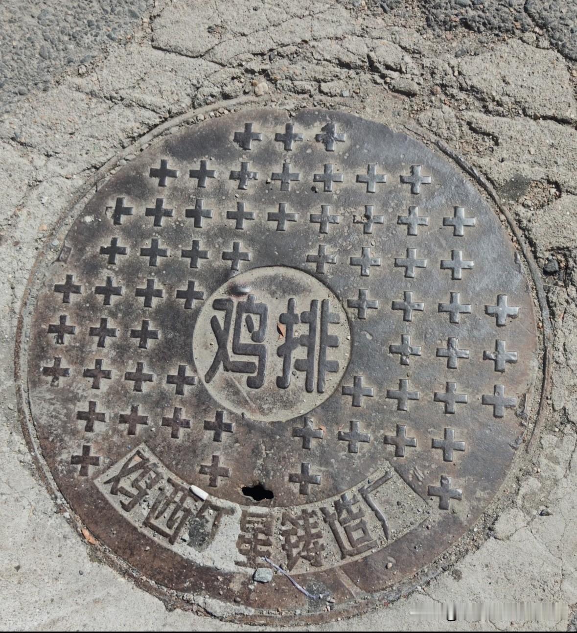 好家伙｜鸡西排水系统啊…