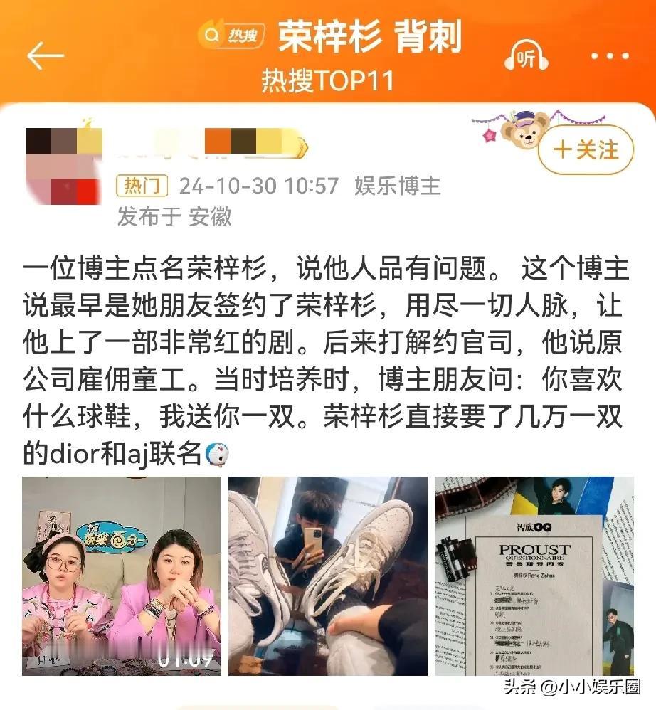 一个《花儿与少年6》，毁了2.5个人，周雨彤不用说了，直接塌了，荣梓杉现在又被曝