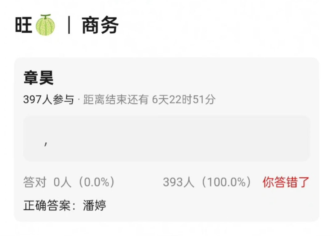 4.12🍉吃瓜不信瓜 