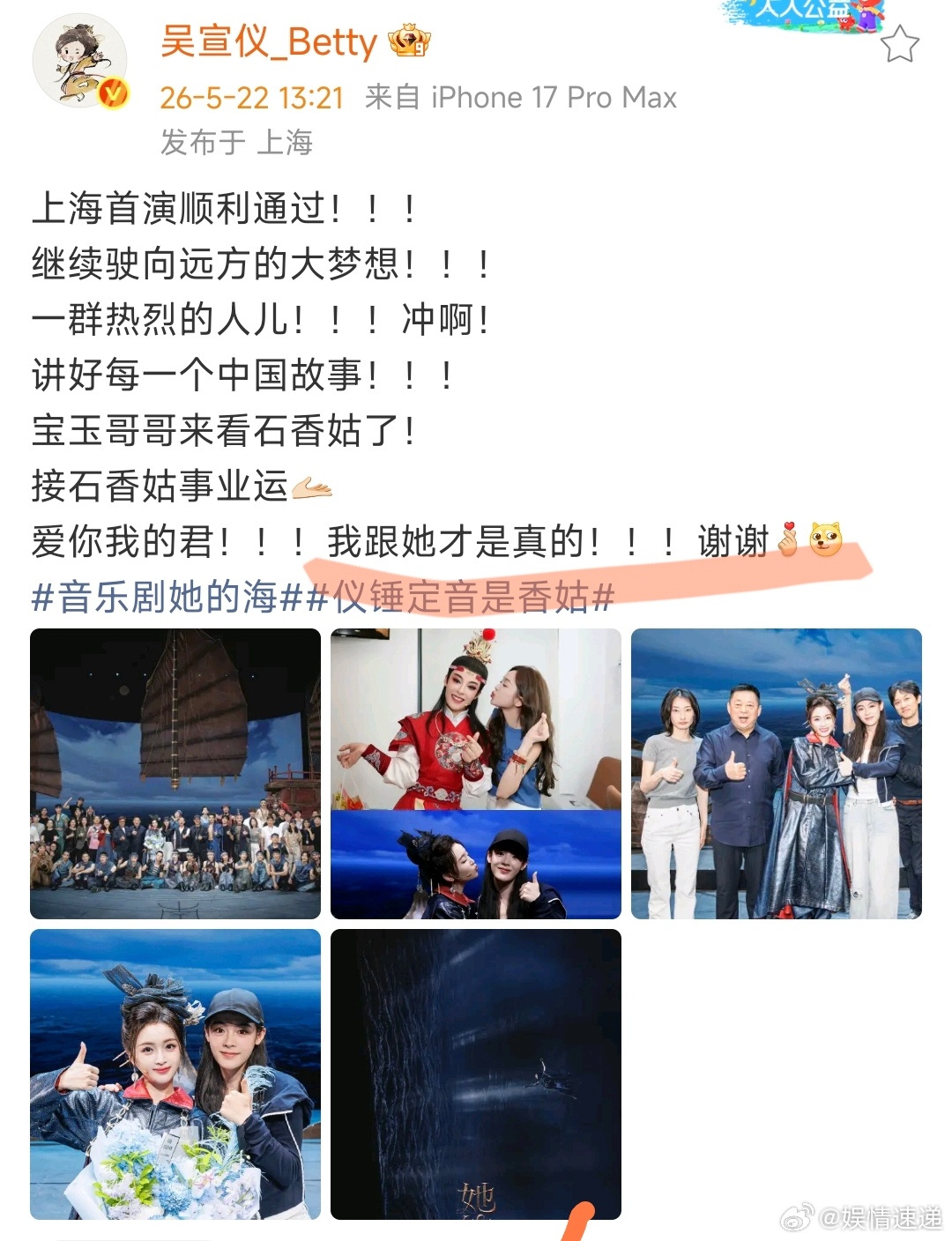 吴宣仪我跟陈丽君才是真的吴宣仪疑似辟谣陈丽君恋情 吴宣仪我跟陈丽君才是真的也成 