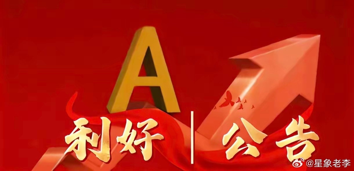 6月24日晚间上市公司利好公告一览利好公告1. 天顺股份：下属两家子公司获海南航