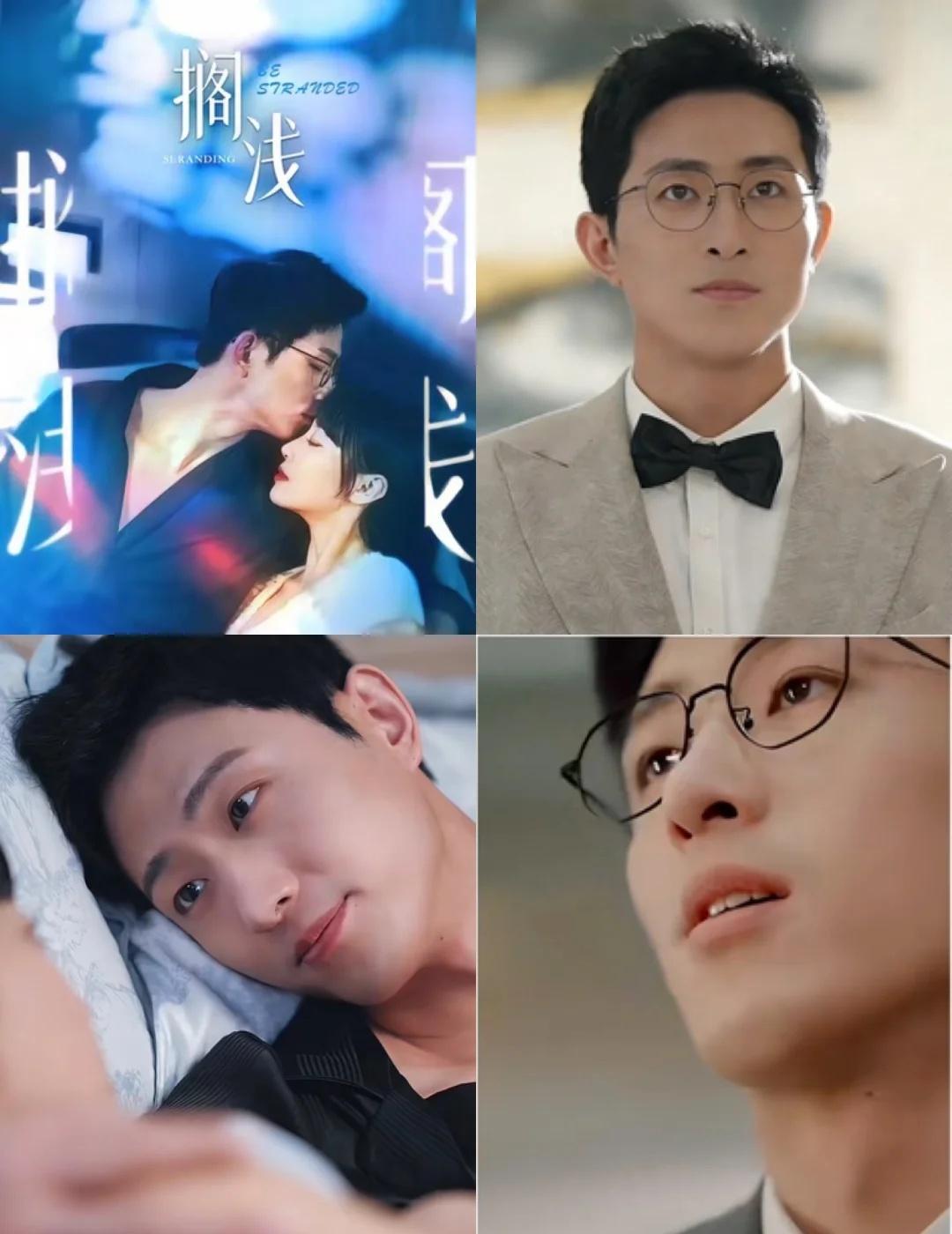 我不允许有人错过〈搁浅〉，我爱庄御
如果，
你喜欢小爷的欲
你喜欢周晏京的痞
你