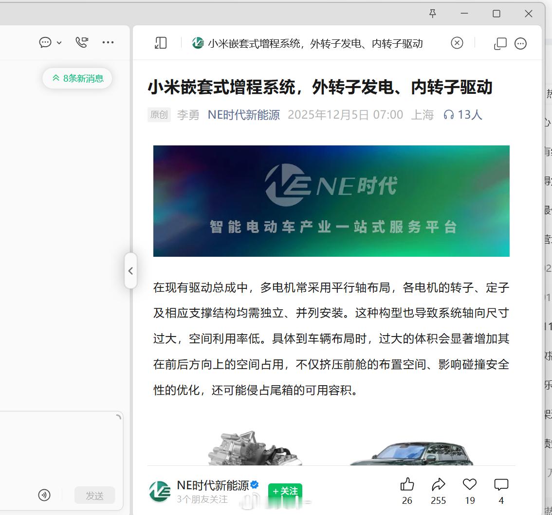 新版微信真的见鬼了，点开群聊链接是这样，张小龙你有几个马让你这样玩？ 