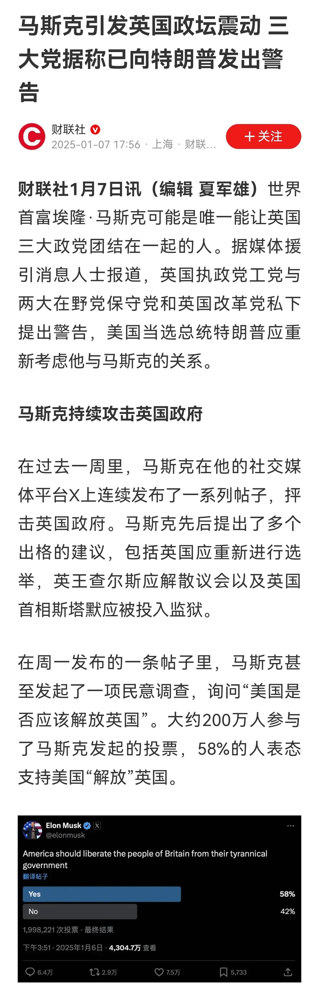 马斯克可以当联合国总统。