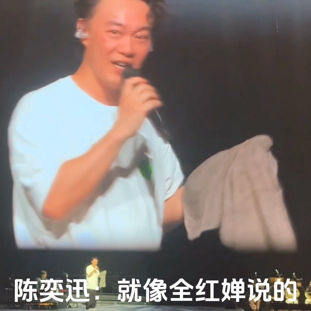 #陈奕迅cue全红婵#好爱婵妹 ​​​