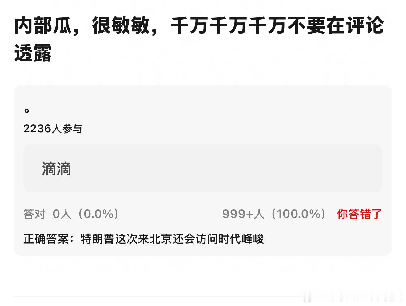 时代峰峻没惹