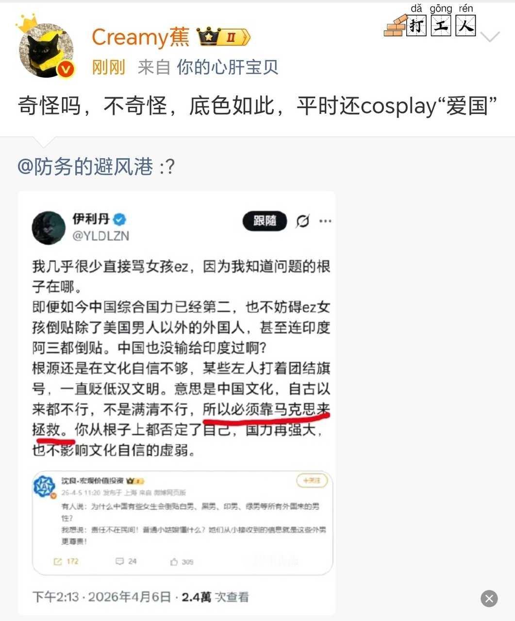 哈哈哈，防哥没事就在群里嘴芭娜娜，没想到这俩还凑一起去了。 ​​​