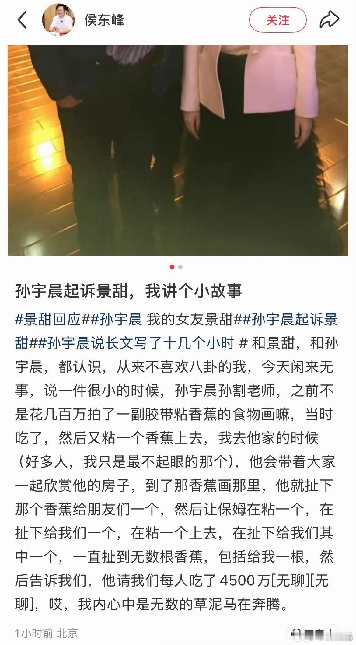 无限复用的4500万香蕉。[doge]保姆=8W背锅的财务，都是play的一环N