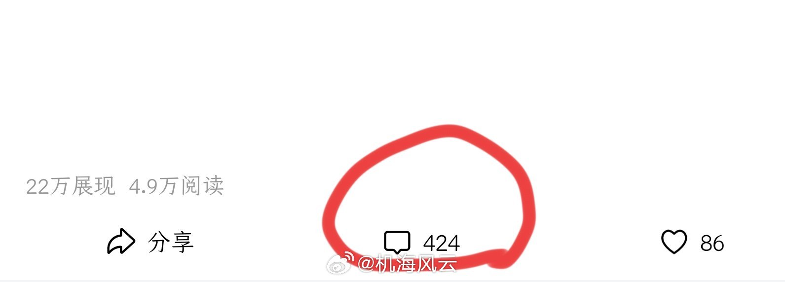 微博相较于另几个社交平台，目前最大的问题是活人感的欠缺，正常热点话题，微博几十个