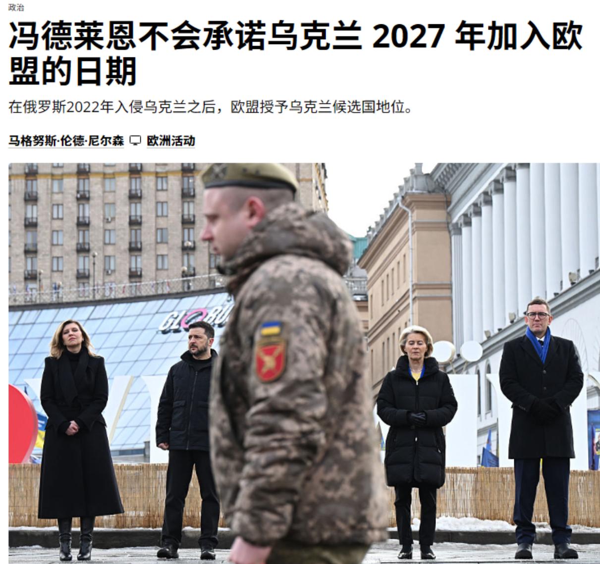 冯德莱恩突然“变卦”，泽连斯基彻底急了。

据乌媒消息，欧盟负责人冯德莱恩突然声