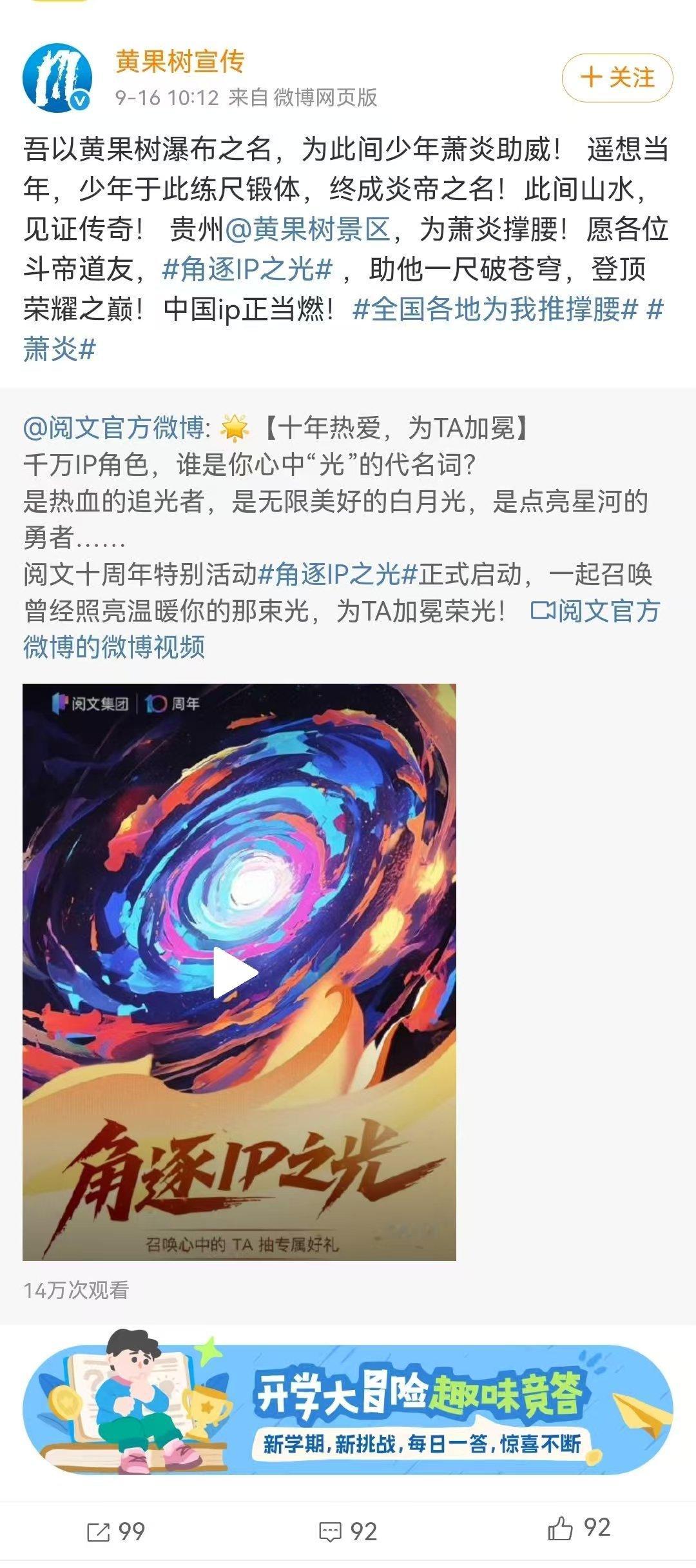 文旅届的显眼包全出来了内娱取景地该刷新了 好家伙今年真就是文旅元年呗！《盗墓笔记