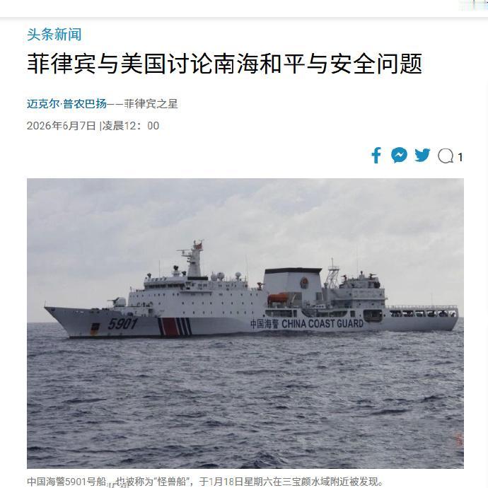 “爹，我又被欺负了”
中国多艘海警、海巡船驶向台岛以东海域，展示管辖权之后，菲律