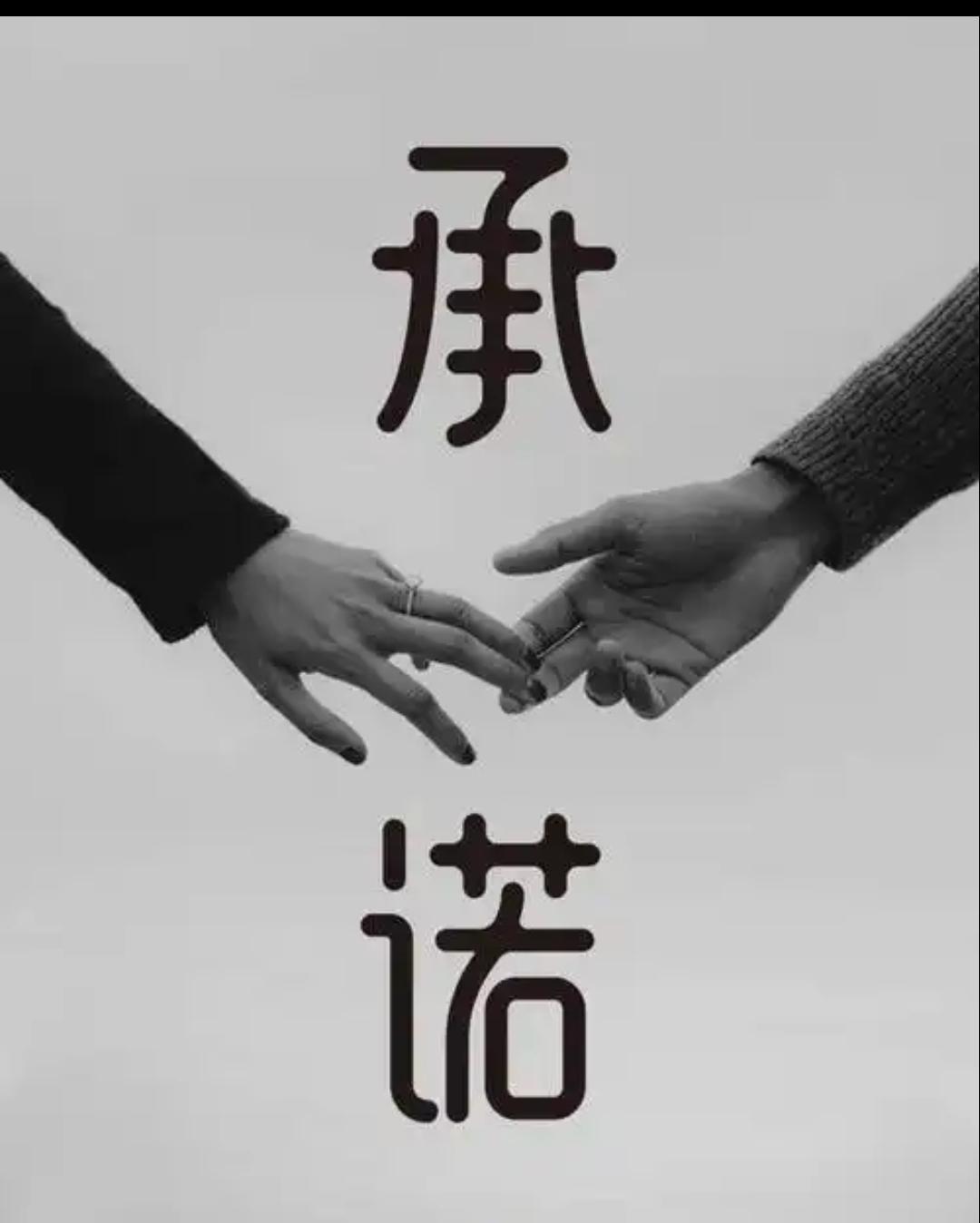 只是宣传口号，又不是承诺

昨天上午，送完孩子上学后，便直接去了离学校不远的一个