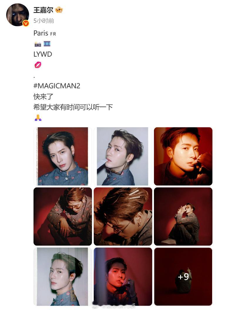 王嘉尔的撕拉片好权威 你有这么权威的一张脸拍撕拉片！ ​​​