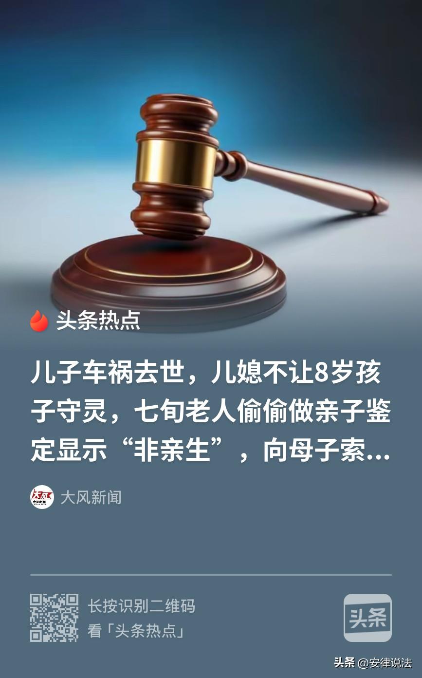 广西，儿子车祸去世，一向相处融洽的儿媳不让孙子守灵也就罢了，事后更是直接带走孙子