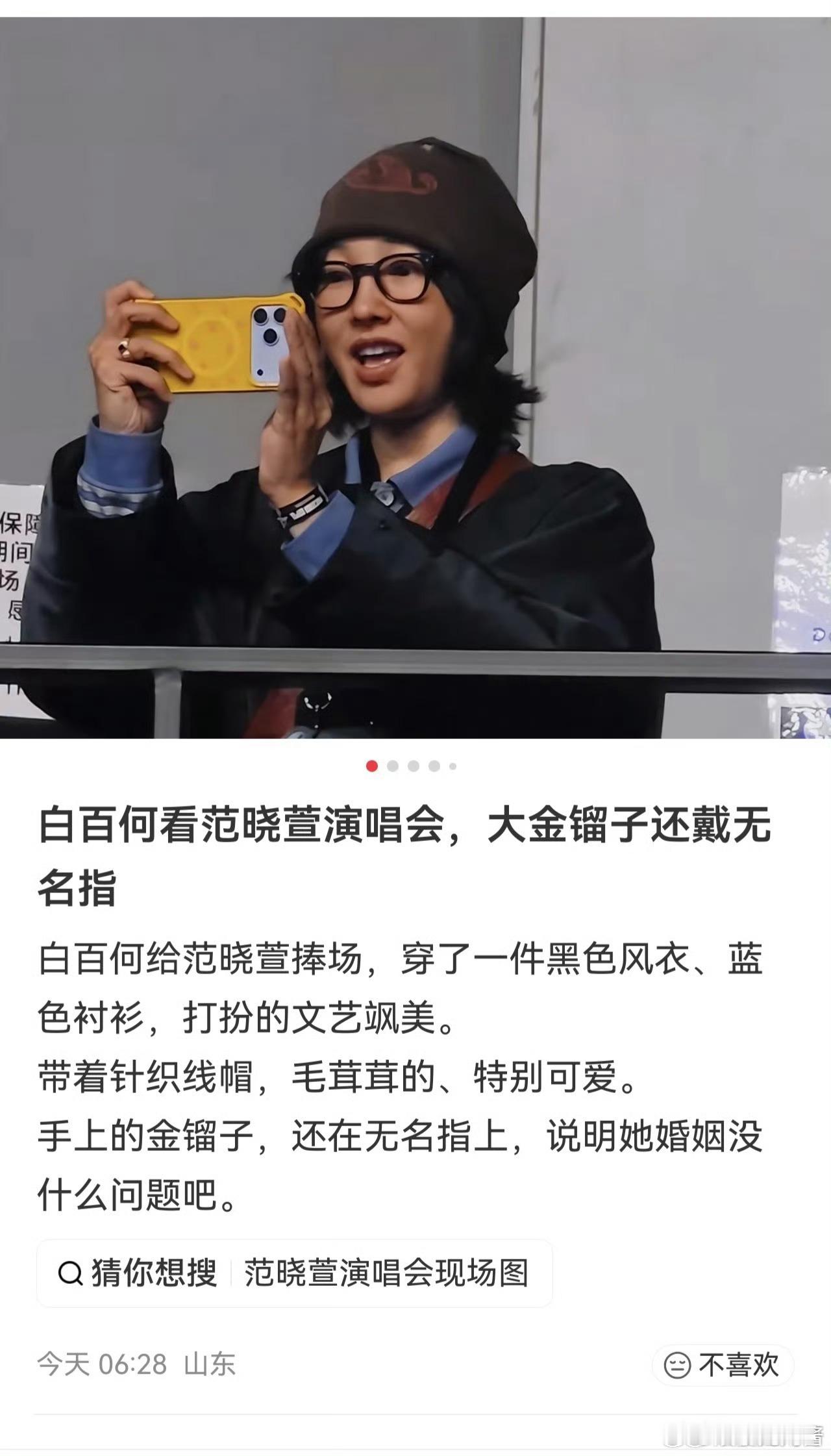 白百何被曝恋情后首露面白百何无名指手上还戴着戒指 不必被传闻裹挟，白百何安安静静