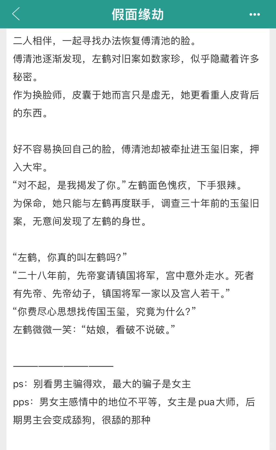 清醒睿智换脸师×武功高强病弱将军！！绝绝子！