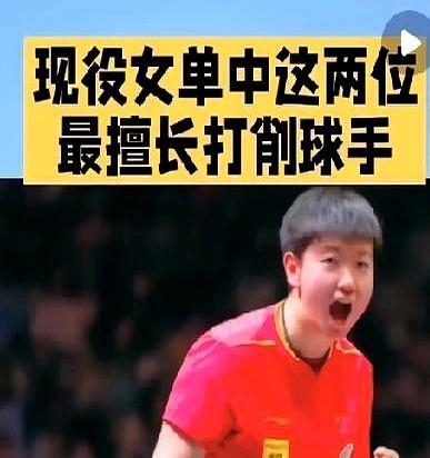 女乒10人参赛，竟无一人进四强。
 
这不是危言耸听，就发生在多哈。孙颖莎因伤没