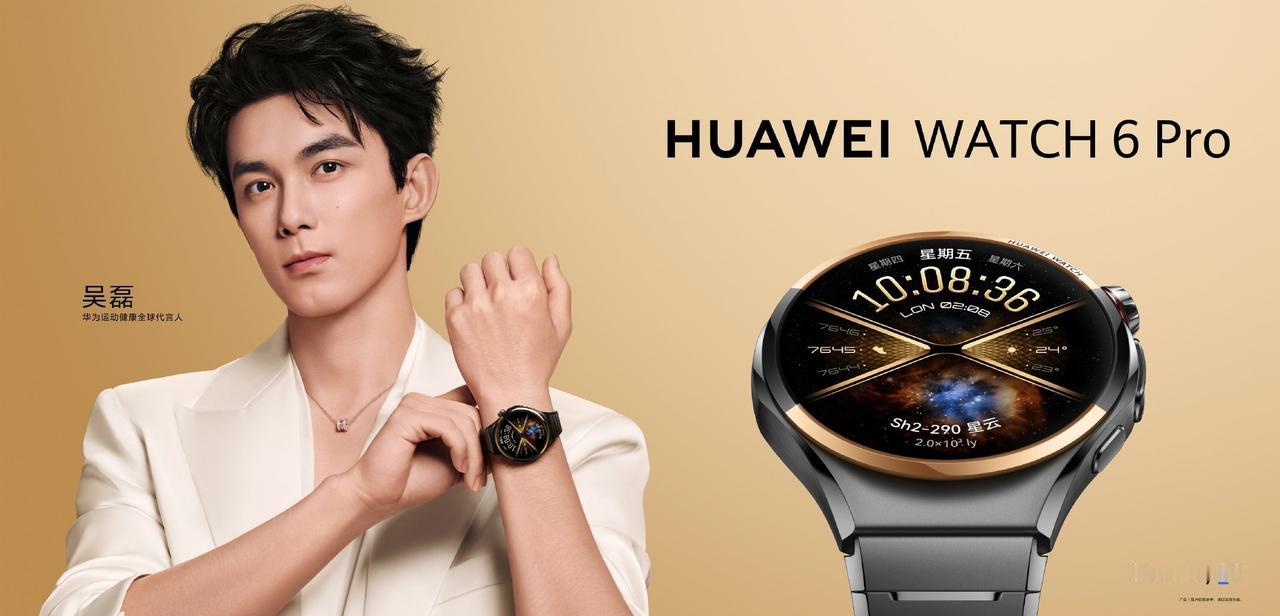 6系列开售 中秋回家不知道送什么给爸妈？真心推荐华为WATCH 6系列，比普通礼
