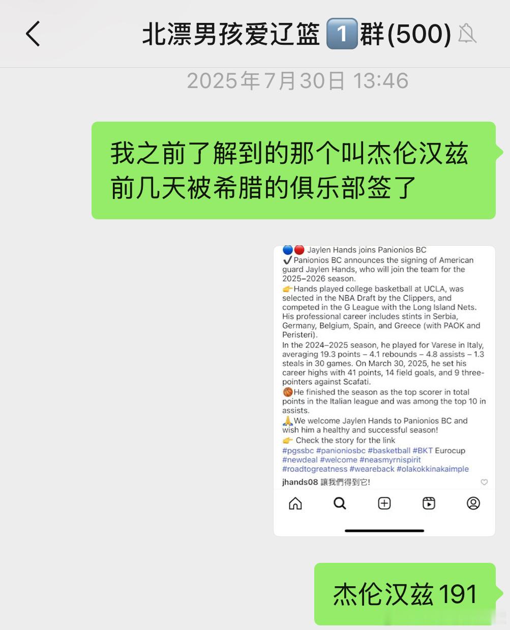 杰伦-汉兹出战33分钟，投篮24中12砍下32分6篮板12助攻2抢断，正负值高达