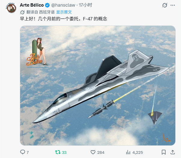 烽火问鼎计划 你们画画的都不肯给F-47的垂尾去掉吗 