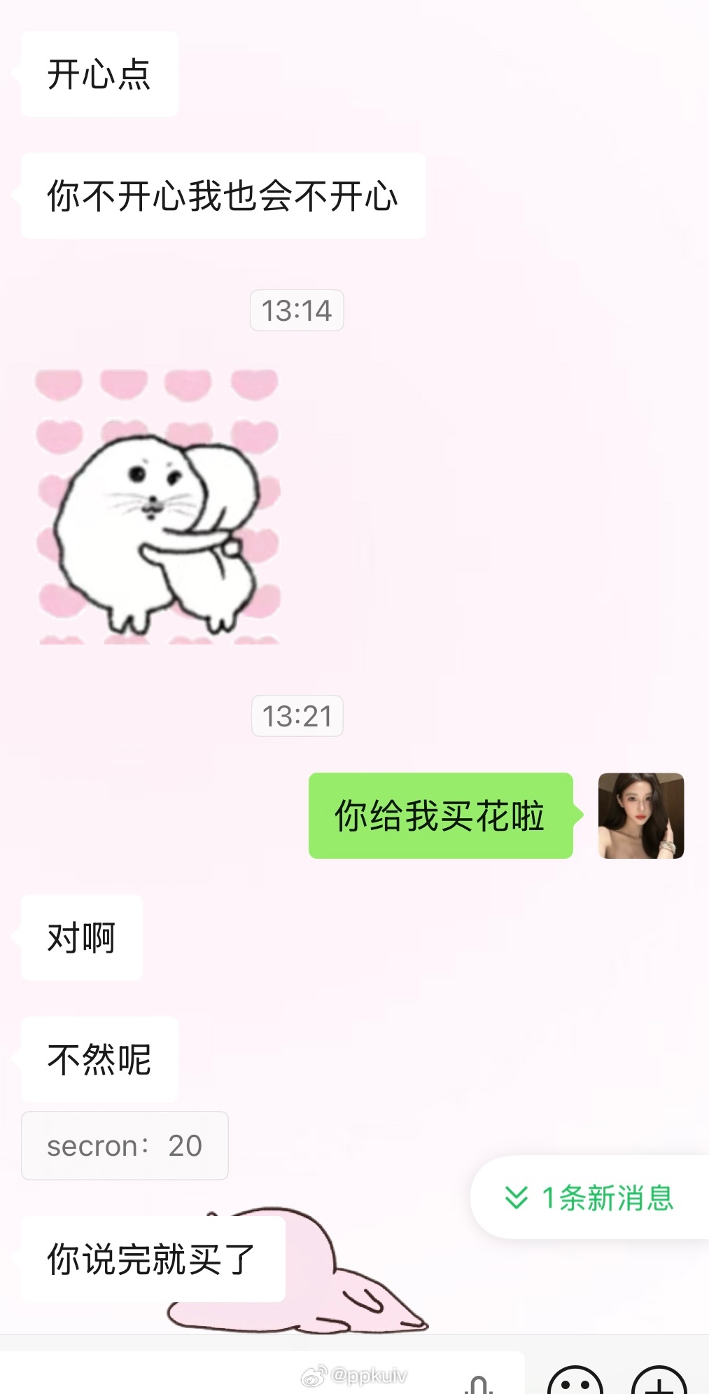 坐在办公室因为工作的事情伤脑子 虽然一个字没吐 但男朋友拥有超强感知力🥺 