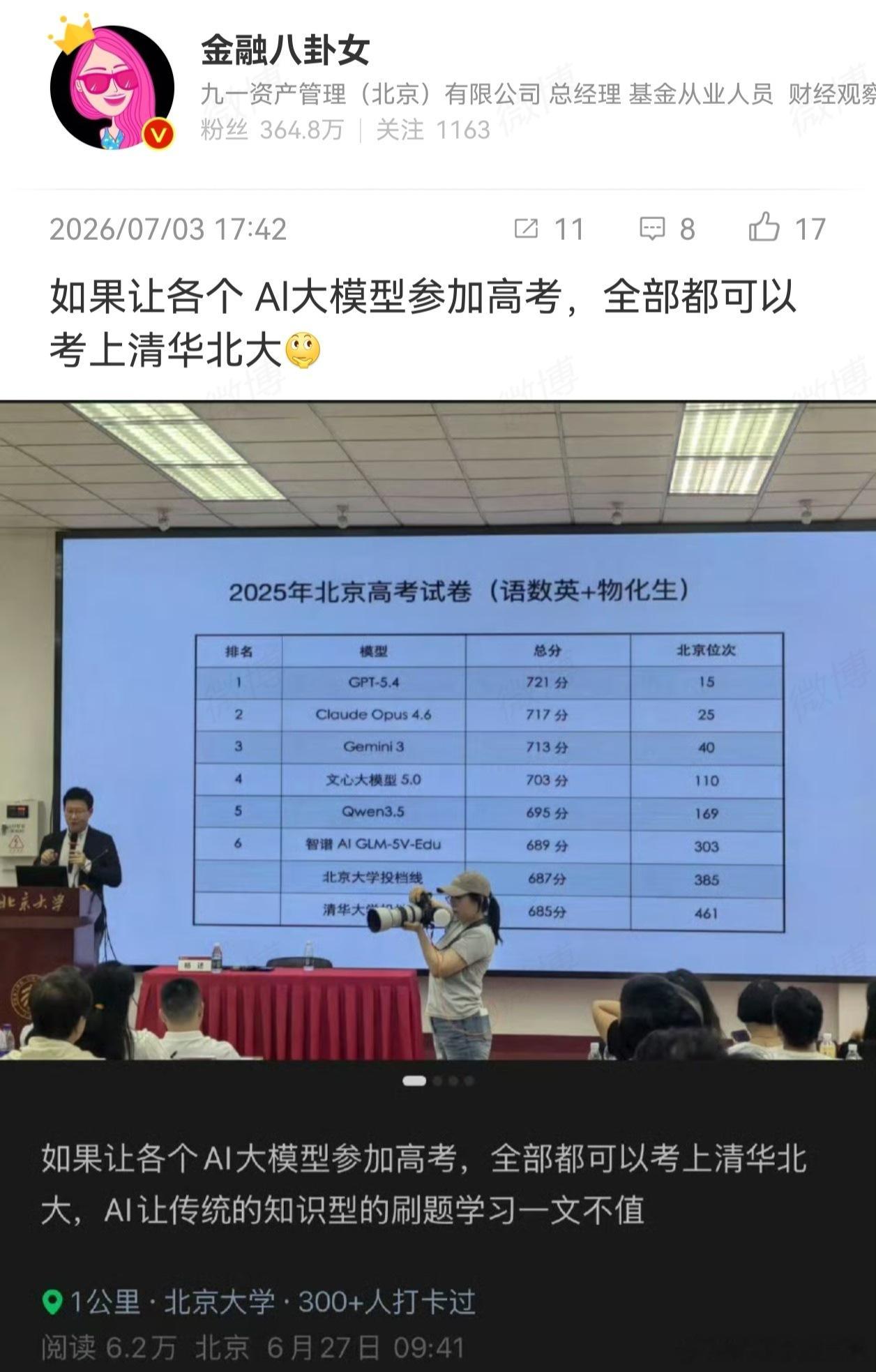 我对教育是真没意见的。我们这代人，都懂这个道理，少年强而中国强。教育很重要，因为