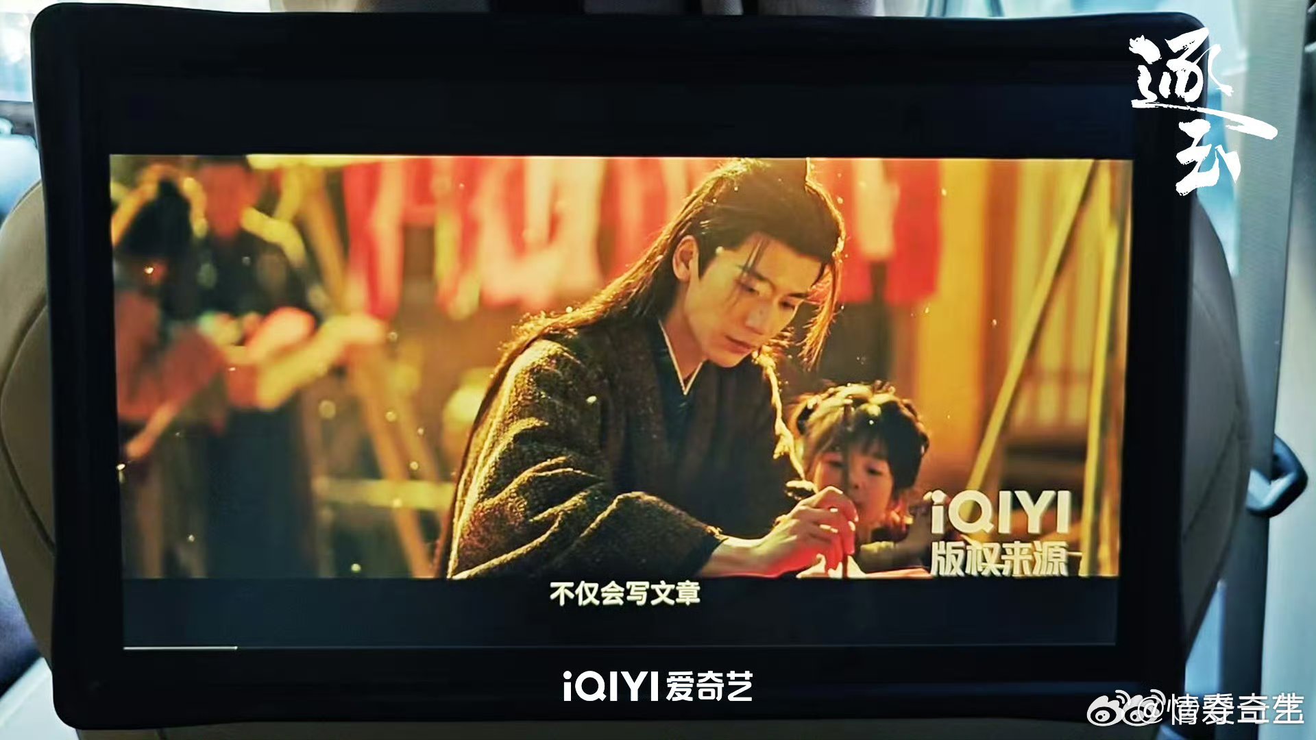 桃厂排面爱奇艺3月推荐 🥝给足了逐玉排面啊 