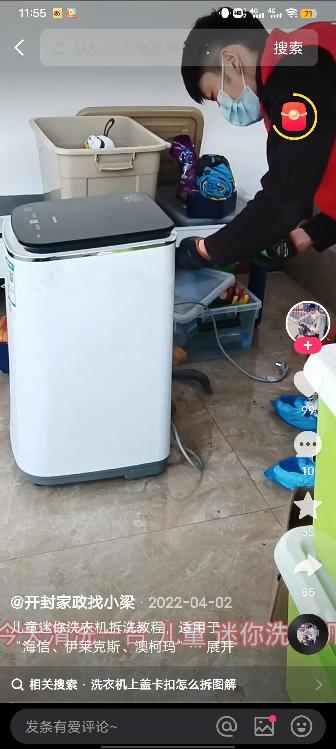 知识就是财富啊！
头条你不给我rmb，人家抖音快手给我省了280元，今天给小朋友