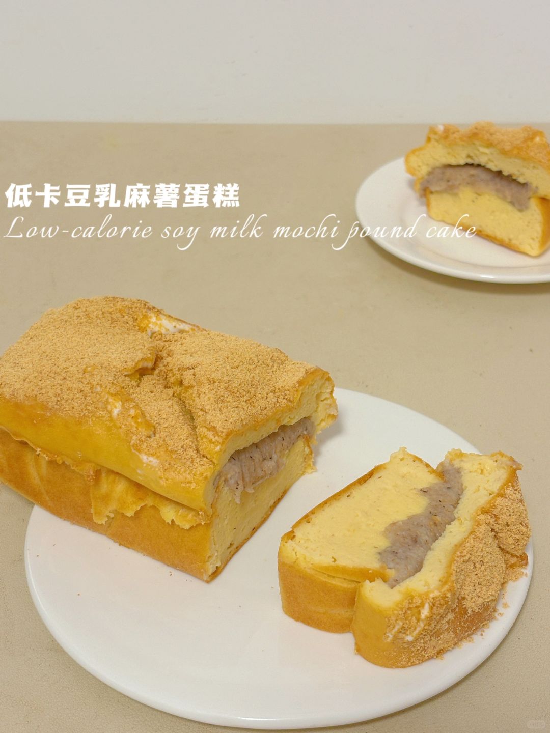 0糖油无面粉‼️豆乳麻薯蛋糕‼️仅60卡·高蛋白