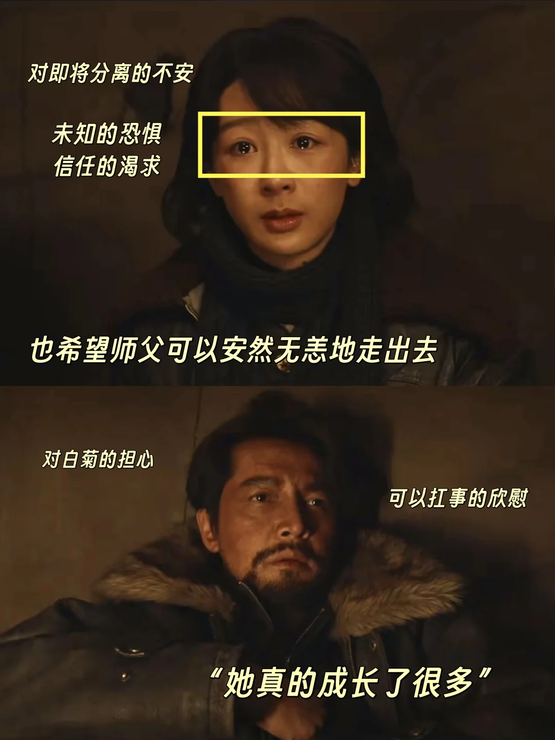 她的身上慢慢有了他的影子😭