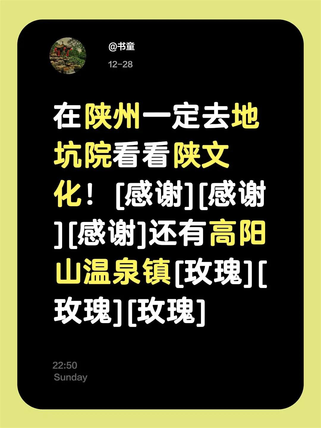 我评论了@黄河岸边（恒） 的作品：在陕州一定去地坑院看看陕文化！[感谢][感谢]