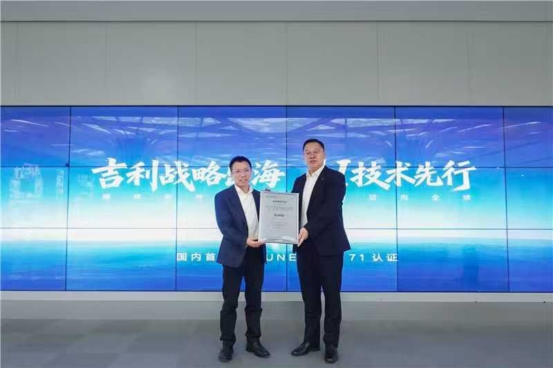 中国首张出海通行证！吉利千里浩瀚G-ASD斩获欧盟UN R171认证，成为国内首