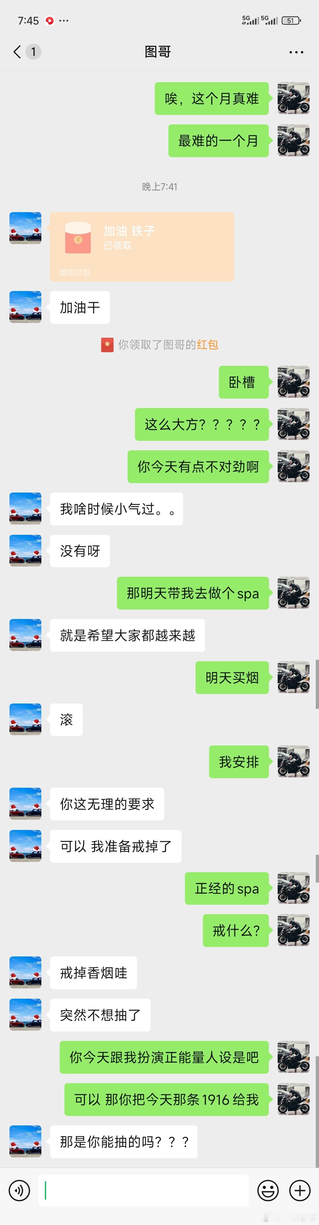 打个赌吧 我兄弟说他准备戒烟要是戒烟半年以上 我就给兄弟们抽奖2000 但是我估
