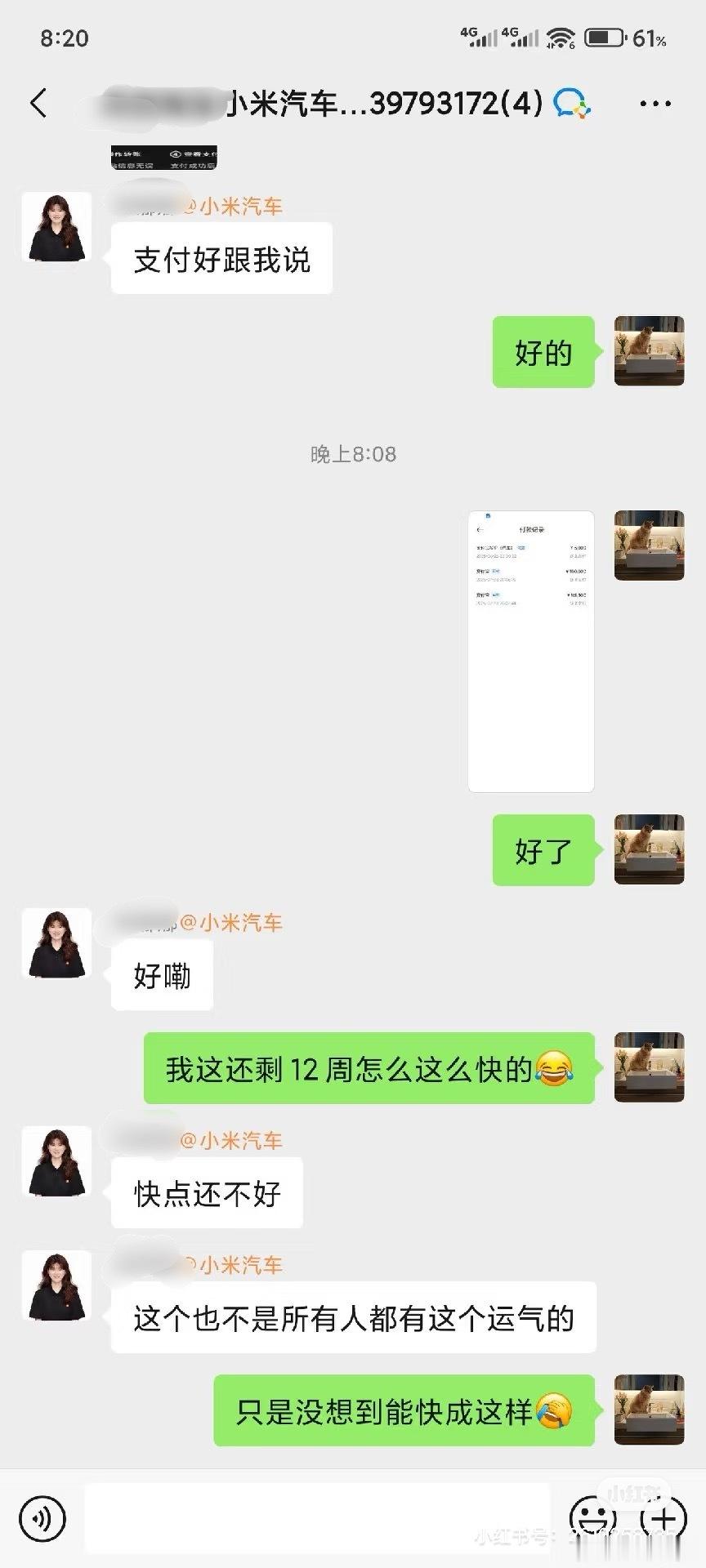 人家12周的小米yu7﻿ 怎么就交付了！！当然“也不是所有人都有这个运气的”[微