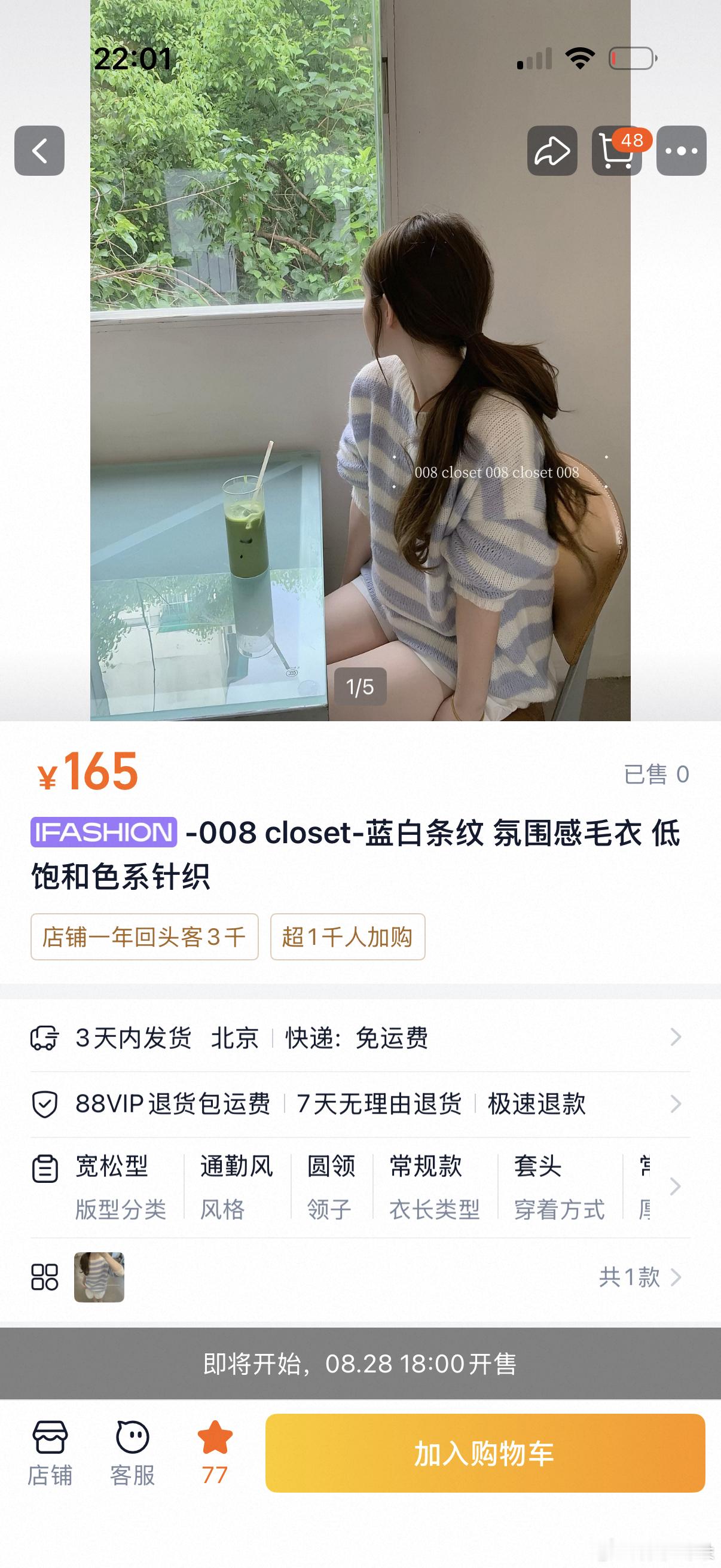 一千多加购了闺蜜们感觉这次真得蹲一下了，因为这款第一批卖完，第二批估计要等很久了