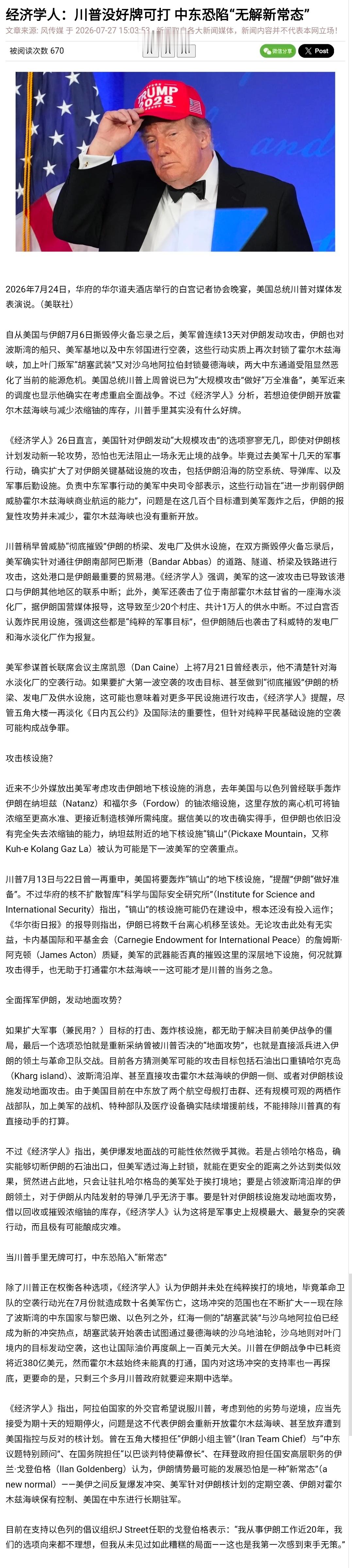 会不会又陷入另一个“越南战争”？这不管草民的事。关心是，印钞不会停，而且永远无法