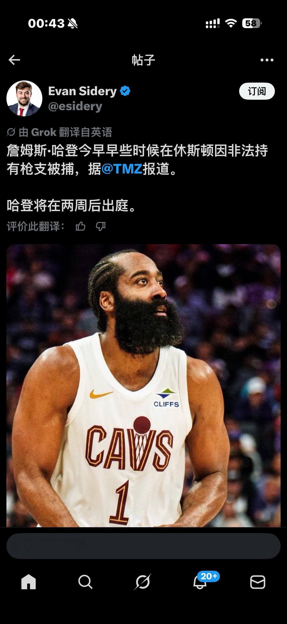 睡前新闻吓一跳 