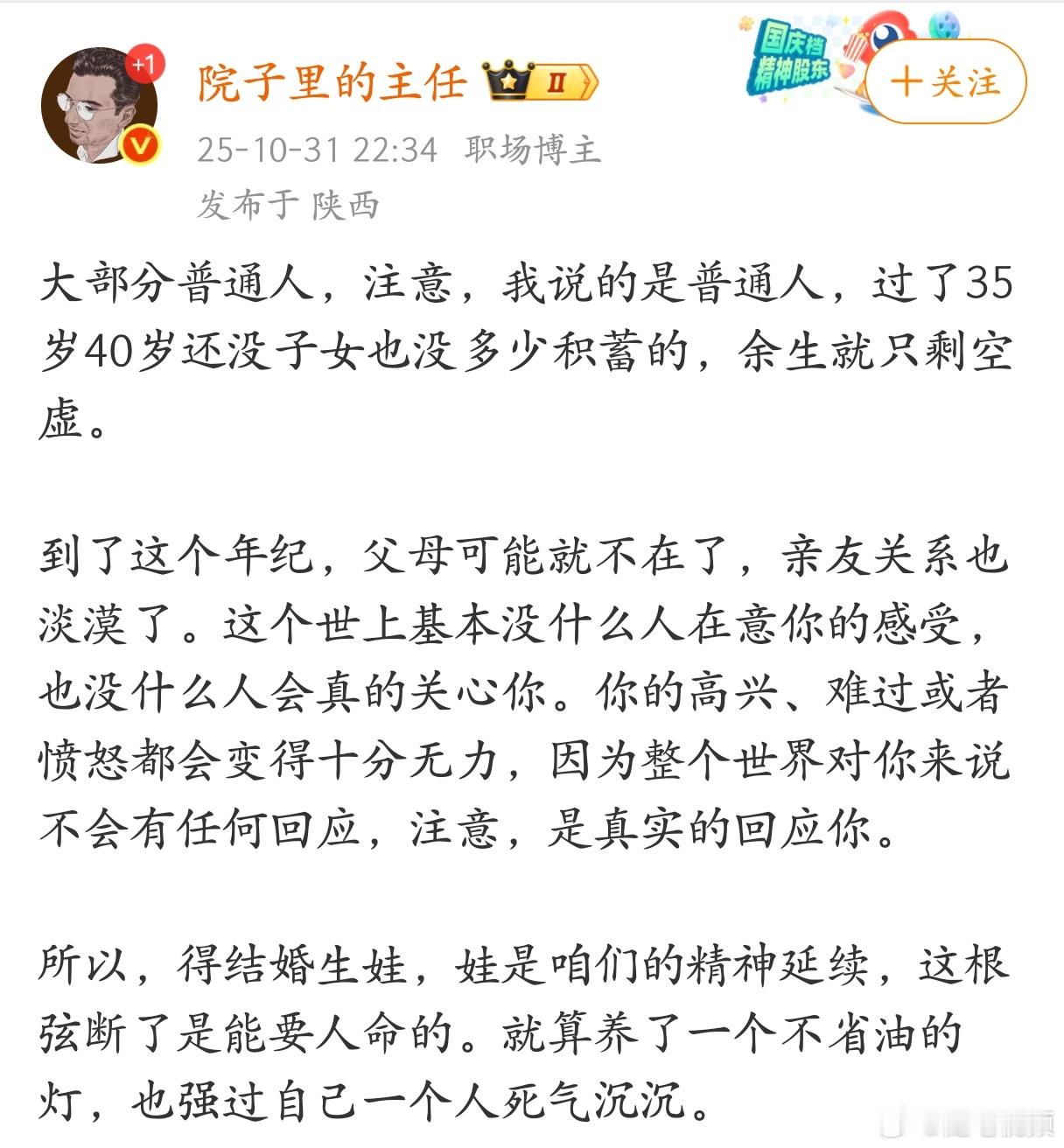 普通人过了35岁还没子女，也没多少积蓄的，余生就只剩空虚。 ​​​