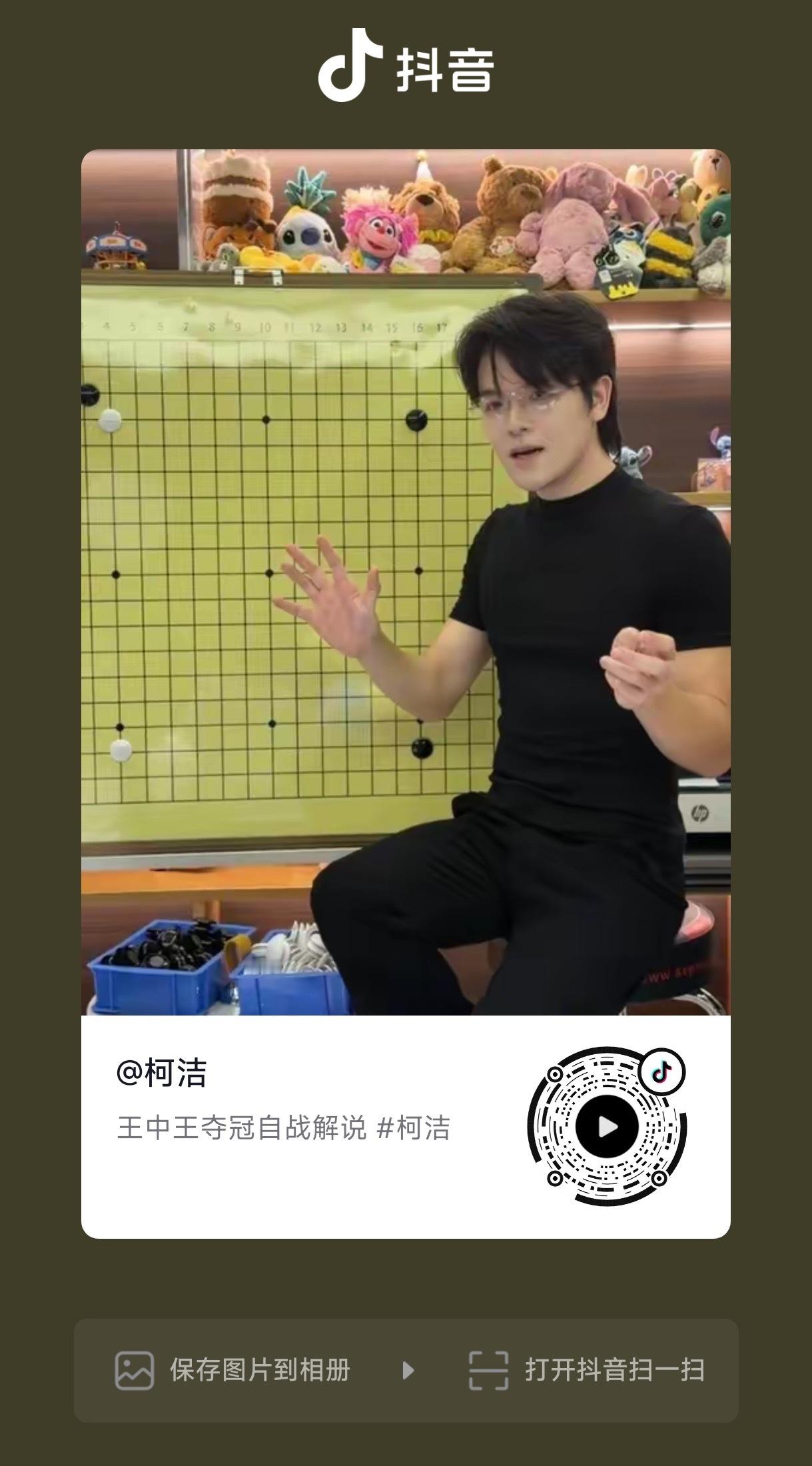 柯九KJ柯柯抖音动态搬运