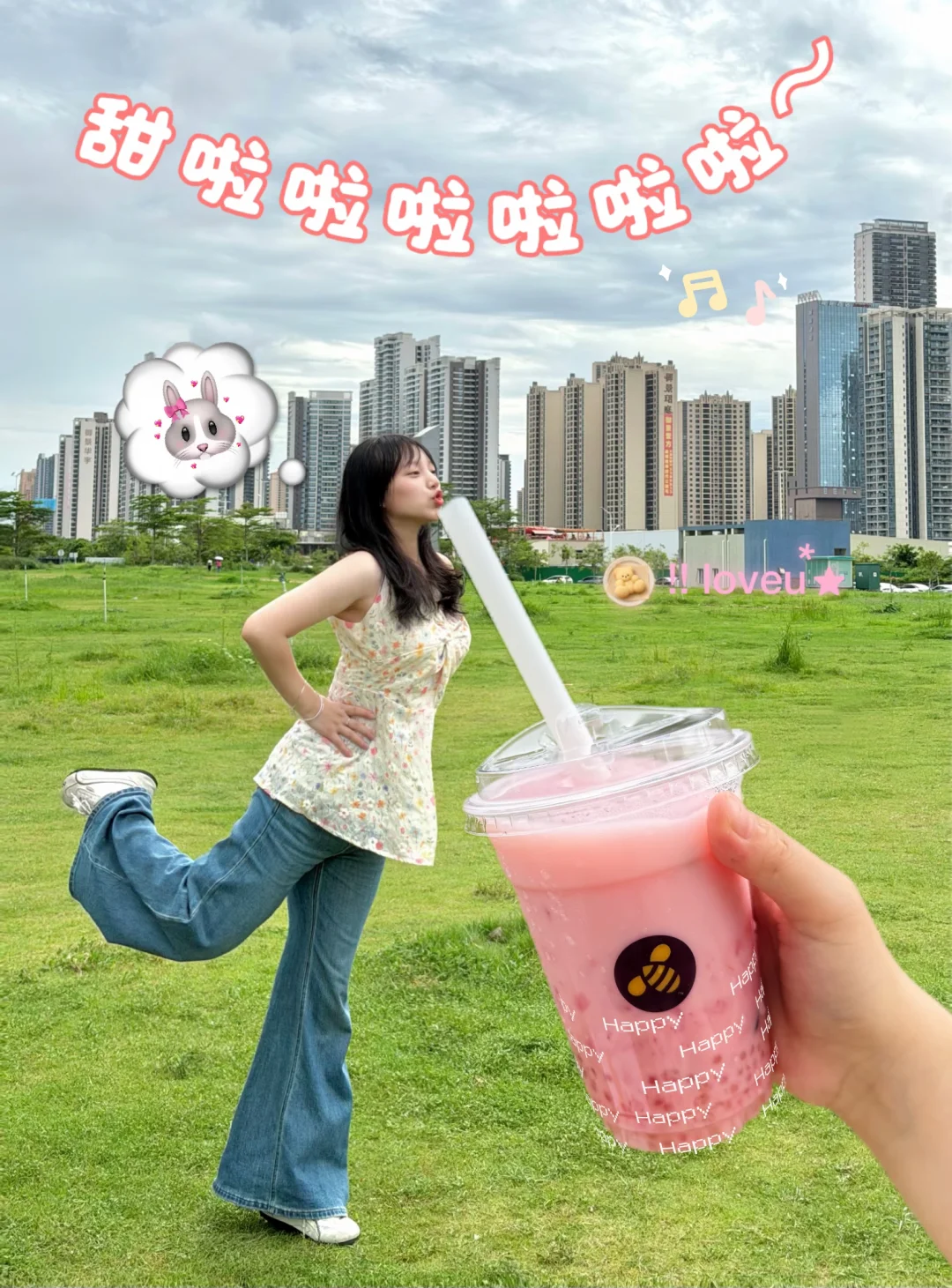 秋日就位！这几杯真的太甜啦啦啦啦啦～