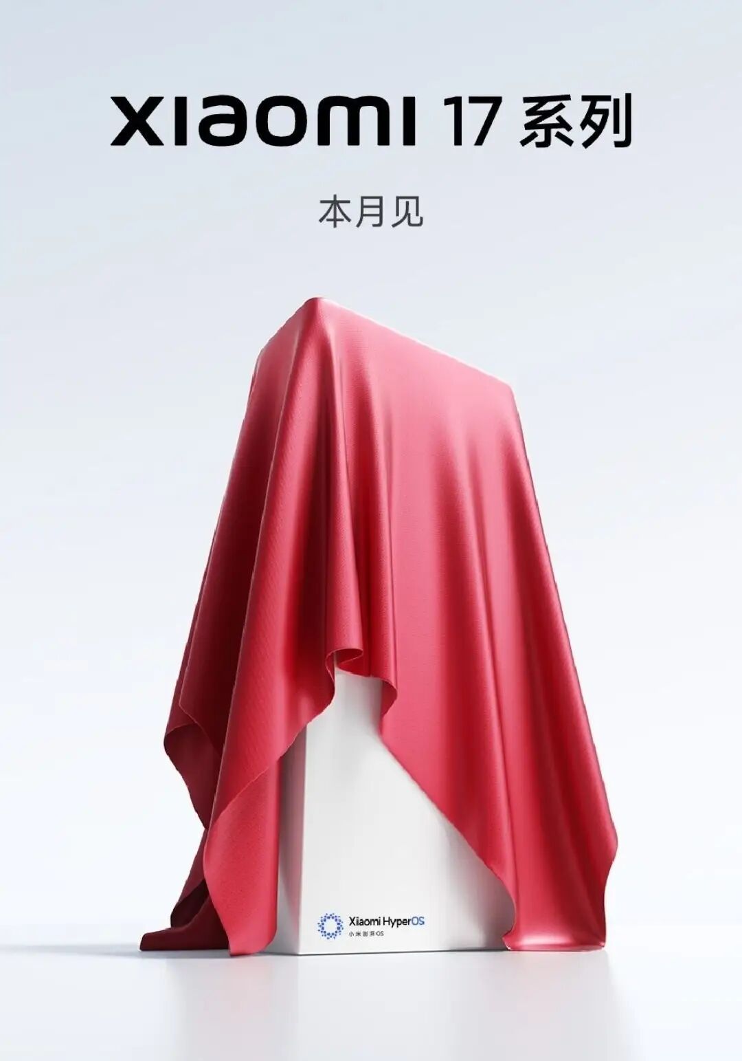小米17系列有三款小米17系列是小米高端化的蜕变之作，包括三款产品：小米 17、