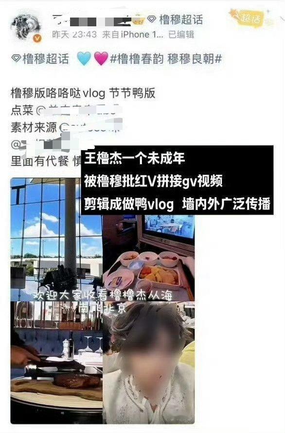 如何看待cp粉为满足一己私欲虚假制作其中一方的做🦆视频，还被发到外网，当事人还