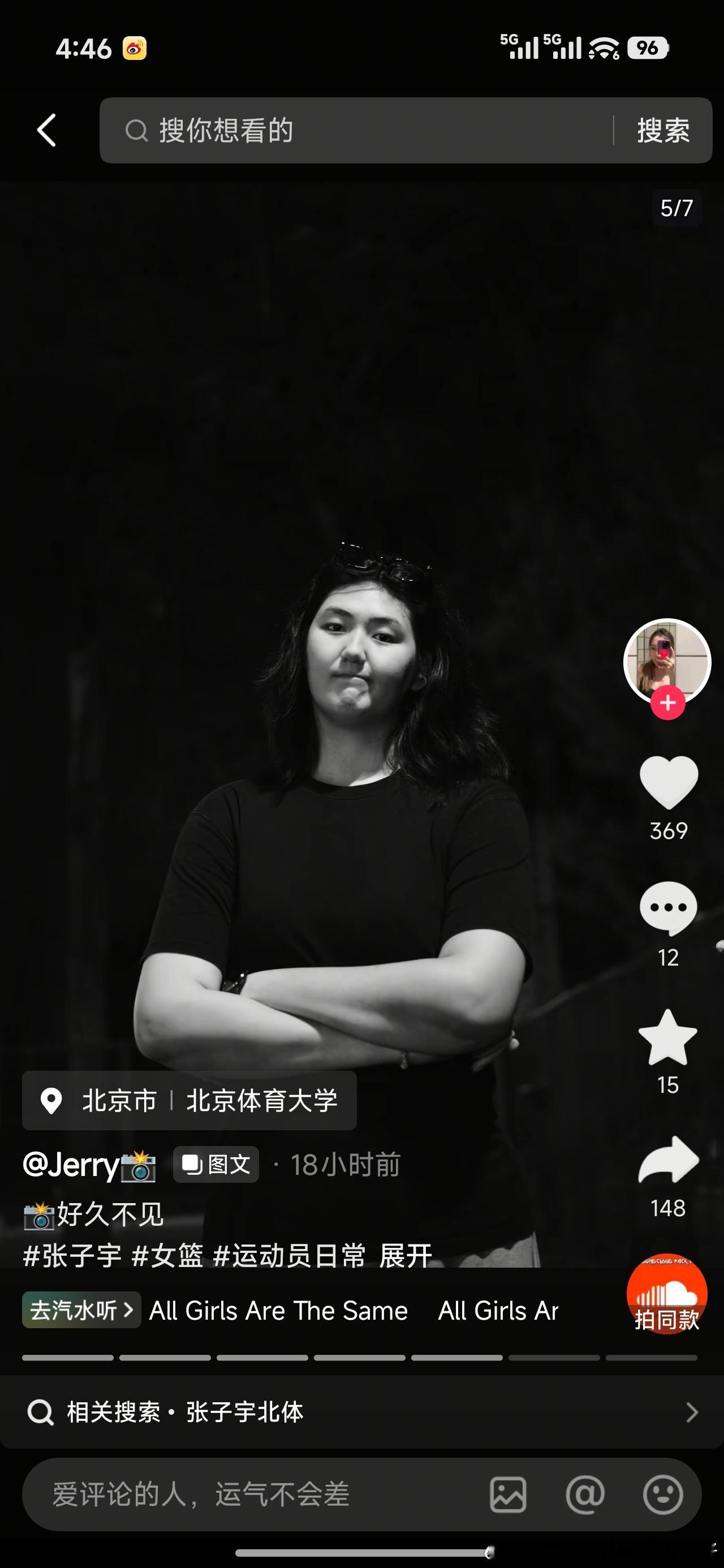 好久不见中国女篮