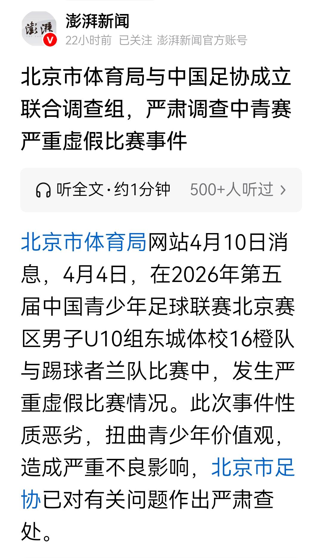 感觉到处都是弄虚作假，文体行业，还有点好了吗？