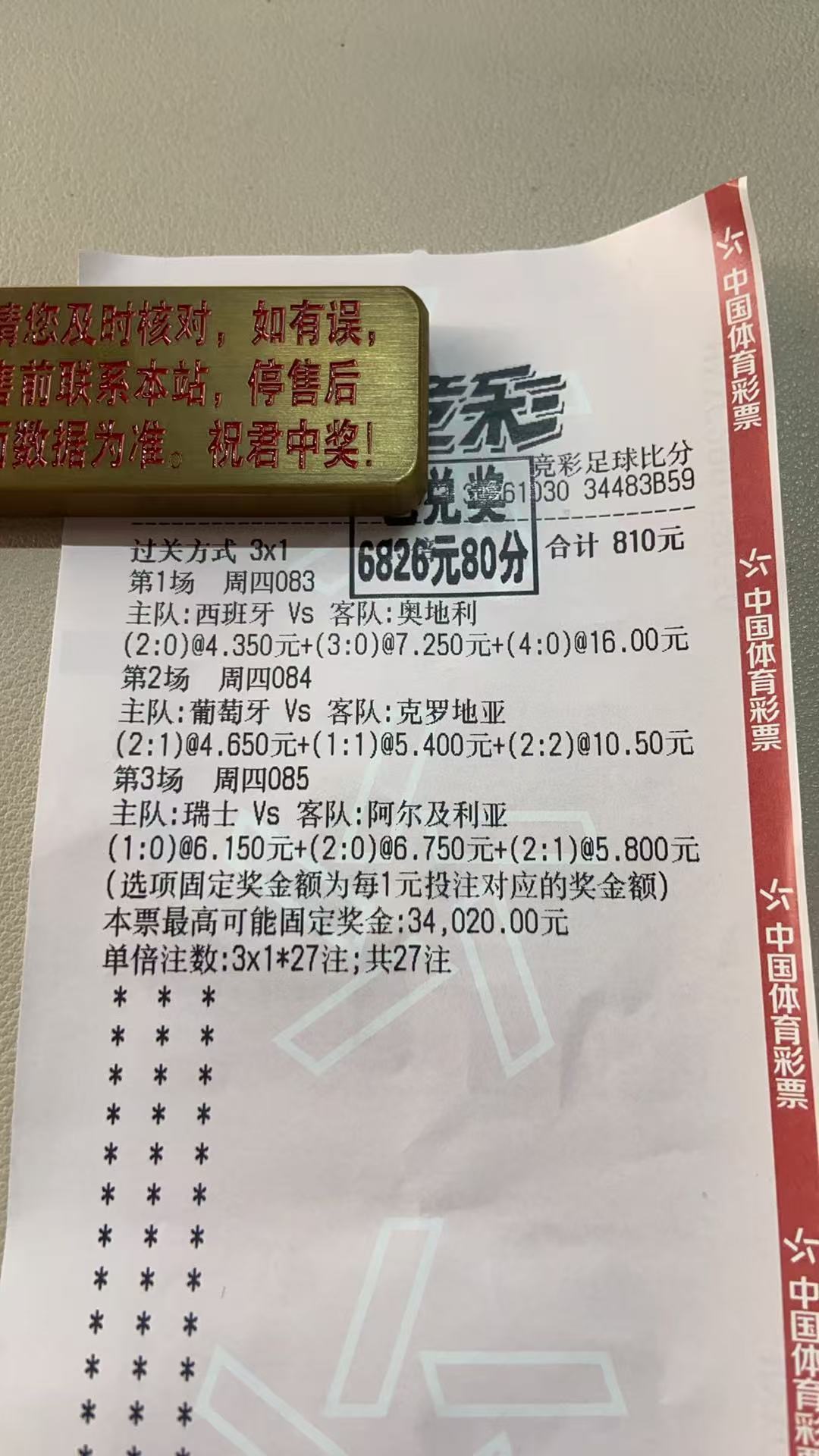 美加墨世界杯🏆朋友们还在等着16强吗？最近这个比赛走势真的稳，比分 进球数 二
