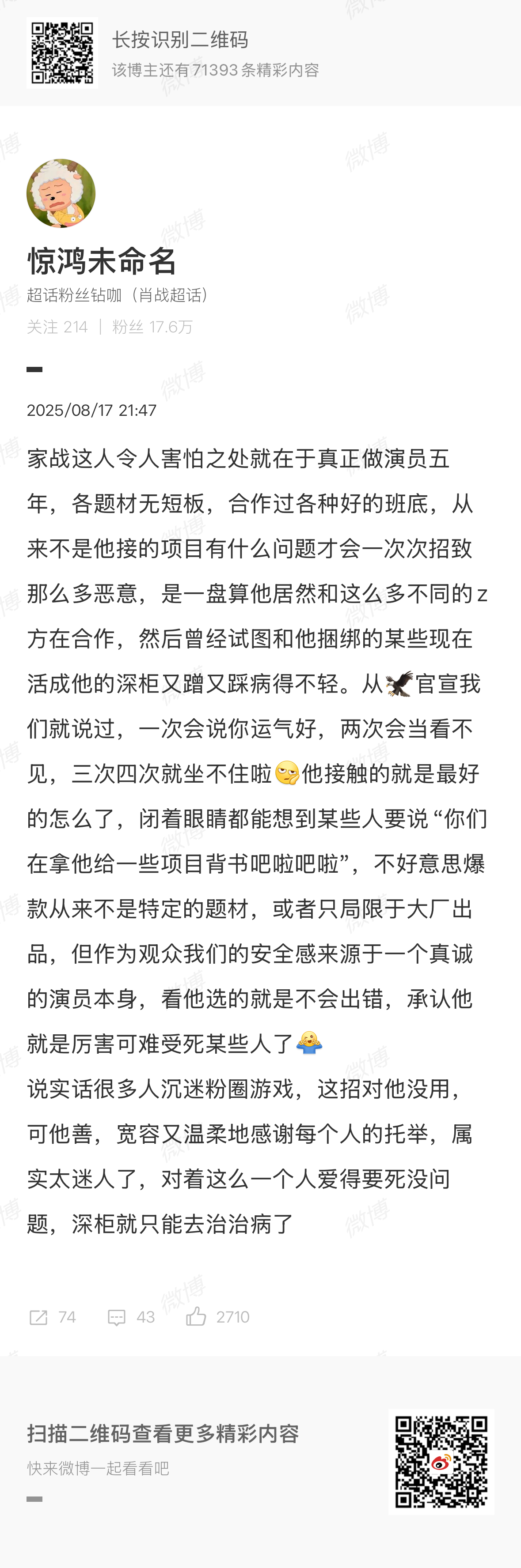 每年都在说呢 有些人追着追着倒追成深柜了 