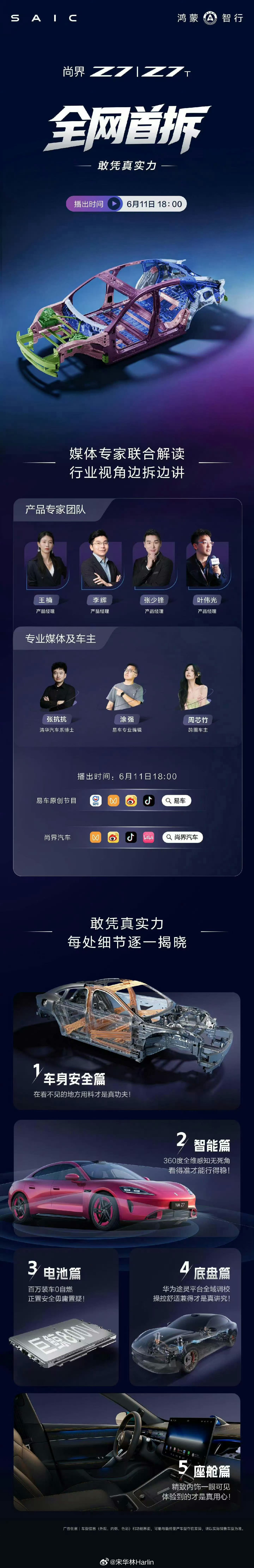 我靠，跟了？！尚界 z7 也要拆车了！！！ 