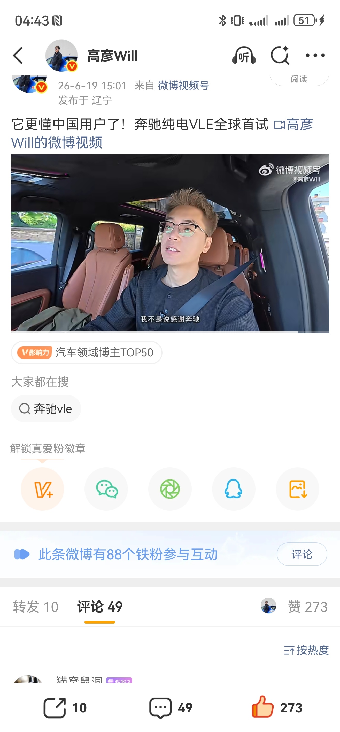 评论西班牙 VLE 试车这条，抽两位兄弟各送一部华为畅享 70X 尊享版！兄弟们
